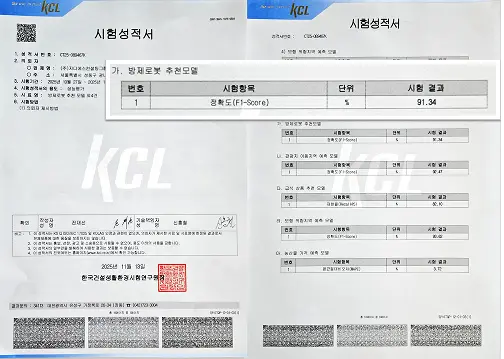 로봇 적합도 모델 KOLAS 시험 성적서